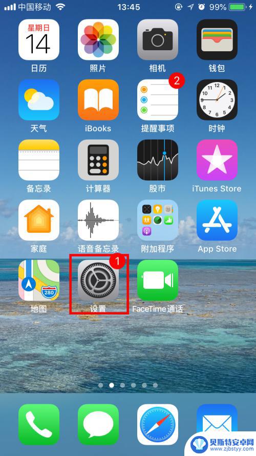 126手机邮箱设置 iPhone添加126邮箱步骤