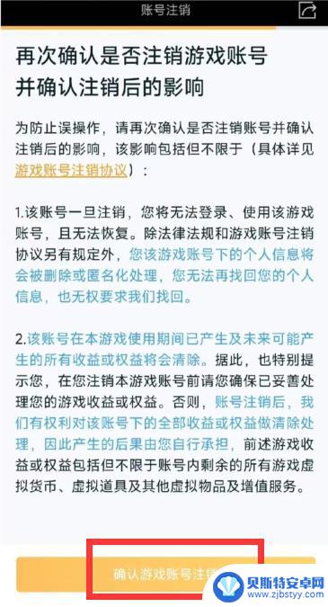 乱斗西游2如何删除其他区的角色 怎么把其他服的角色删除王者荣耀