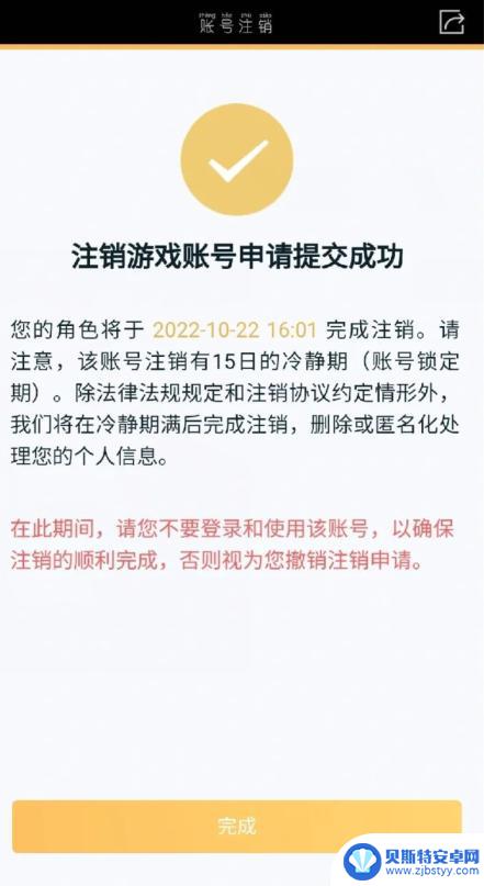 乱斗西游2如何删除其他区的角色 怎么把其他服的角色删除王者荣耀