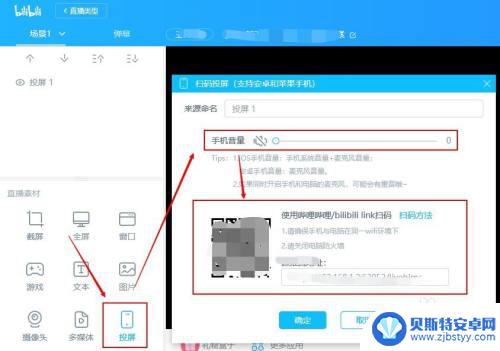 电脑直播手机屏幕 如何用哔哩哔哩手机投屏到电脑进行直播