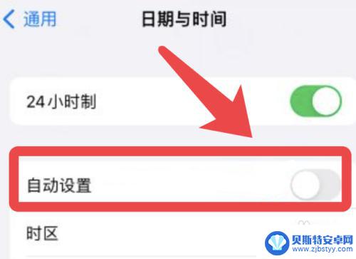 苹果手机时间自动校准 苹果手机时间设置自动校准方法