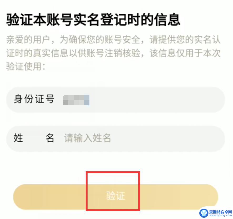 乱斗西游2如何删除其他区的角色 怎么把其他服的角色删除王者荣耀