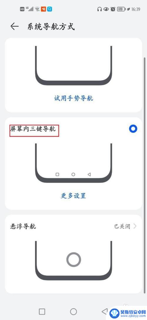 华为手机屏幕按键怎么调出来 华为手机怎么调整按键灵敏度