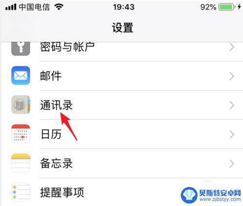 苹果怎么把手机通讯录导入sim卡 iPhone手机导入SIM卡通讯录步骤