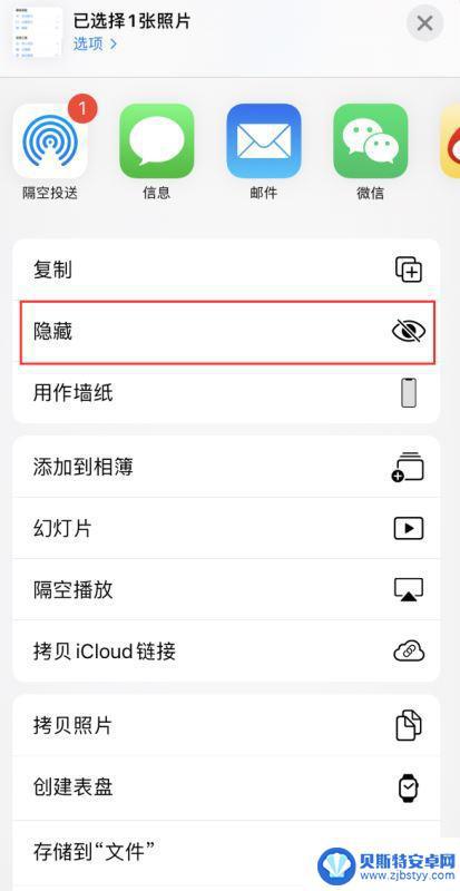 如何隐藏苹果手机拍照片信息 苹果iPhone如何隐藏照片