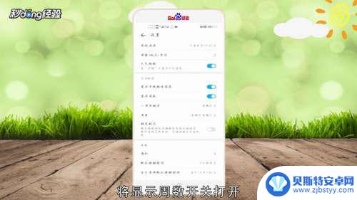 怎样调整手机日历日期显示 华为手机日历显示模式设置方法