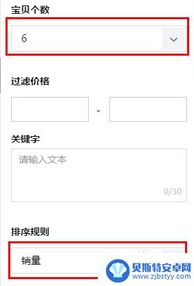 手机淘宝如何操作装修风格 手机淘宝店铺最新版装修教程分享