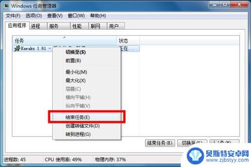 天天解压模拟器怎么退出游戏 winkawaks关闭游戏窗口步骤