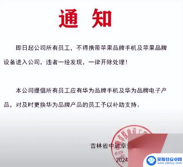 网友炸锅！苹果手机遭遇尴尬：被请出餐厅、商场，成为“过街老鼠”