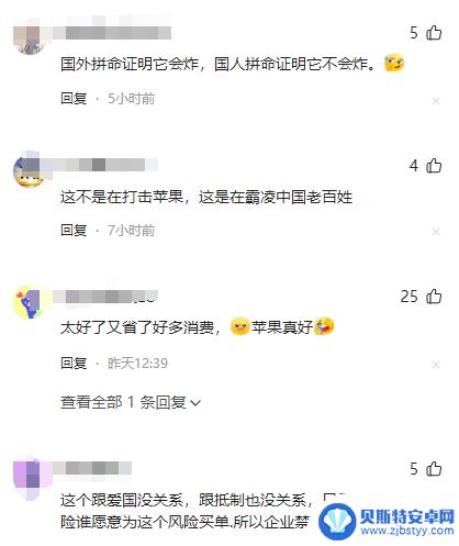 网友炸锅！苹果手机遭遇尴尬：被请出餐厅、商场，成为“过街老鼠”