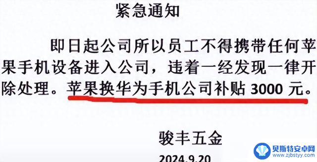 网友炸锅！苹果手机遭遇尴尬：被请出餐厅、商场，成为“过街老鼠”