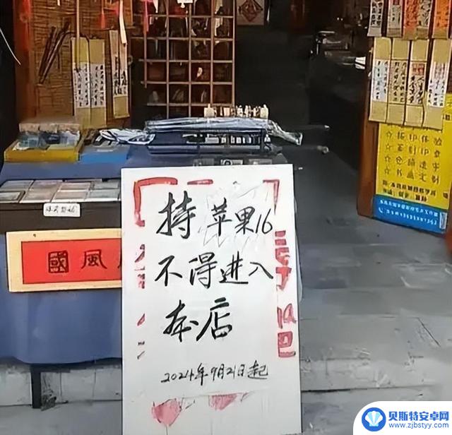 网友炸锅！苹果手机遭遇尴尬：被请出餐厅、商场，成为“过街老鼠”