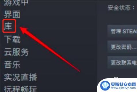 steam下的软件没图标 steam游戏图标找不到怎么办