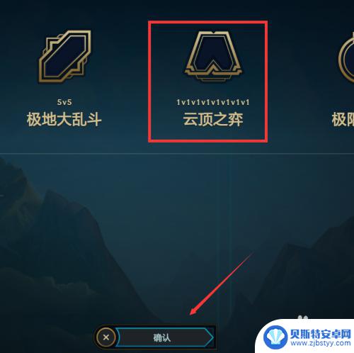 小小英雄怎么设置激活 LOL大乱斗小小英雄在哪里拿