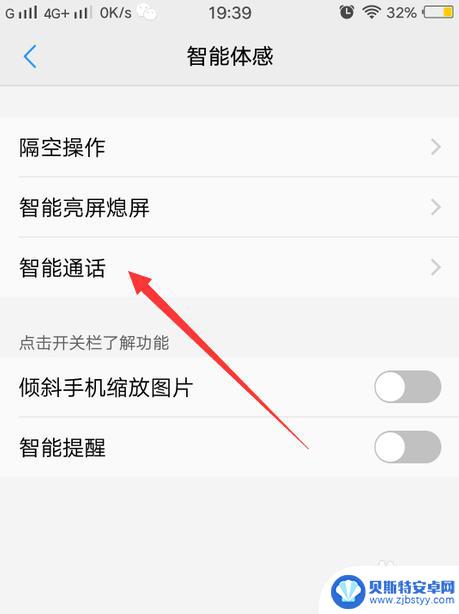 vivo手机如何呼叫管家 vivo手机智能呼叫功能怎么开启