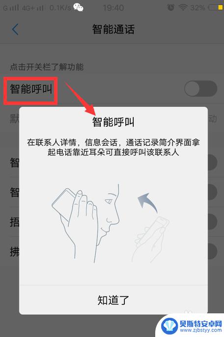 vivo手机如何呼叫管家 vivo手机智能呼叫功能怎么开启