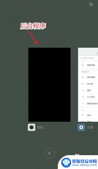 怎么退出小米手机程序设置 小米手机如何彻底关闭后台程序