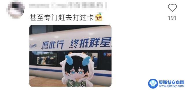 揭秘米哈游新游戏《崩坏:星穹铁道》在高铁上的有趣设定,让我大开眼界!