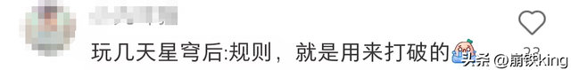 揭秘米哈游新游戏《崩坏:星穹铁道》在高铁上的有趣设定,让我大开眼界!