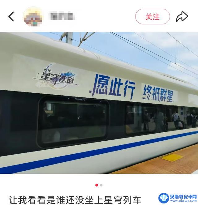 揭秘米哈游新游戏《崩坏:星穹铁道》在高铁上的有趣设定,让我大开眼界!