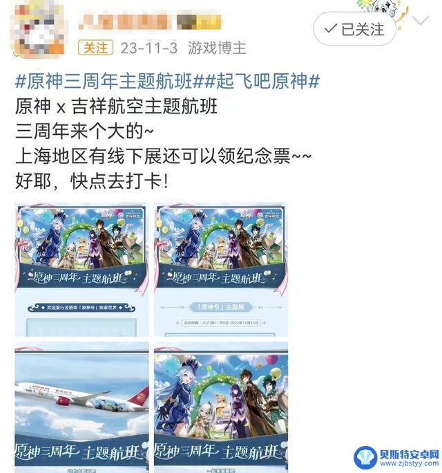 揭秘米哈游新游戏《崩坏:星穹铁道》在高铁上的有趣设定,让我大开眼界!