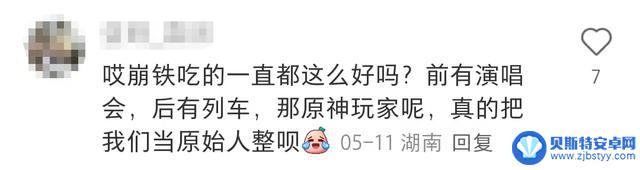 揭秘米哈游新游戏《崩坏:星穹铁道》在高铁上的有趣设定,让我大开眼界!