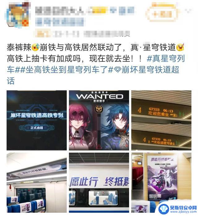 揭秘米哈游新游戏《崩坏:星穹铁道》在高铁上的有趣设定,让我大开眼界!