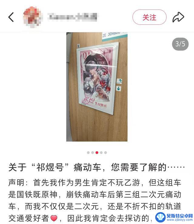 揭秘米哈游新游戏《崩坏:星穹铁道》在高铁上的有趣设定,让我大开眼界!