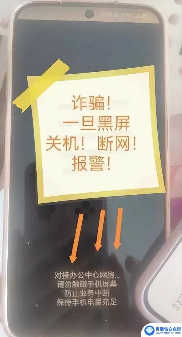 手机黑屏导致存款清零?小心客服电话背后的陷阱!