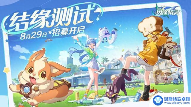 《崩坏：因缘精灵》新作启动测试招募，首支PV曝光 米哈游崩坏IP