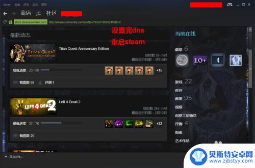 联网的steam 解决steam网络错误的方法