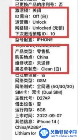 什么是后封苹果手机 iPhone 14后封机怎么回事