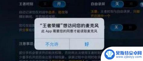 手机游戏语音怎么使用 手机游戏为何无法使用语音