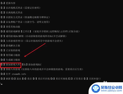 steamtools怎么下载游戏 Steamtools解锁游戏方法