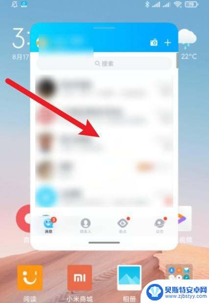 小米手机如何弄qq小窗口 QQ小窗口显示不出来的解决方法