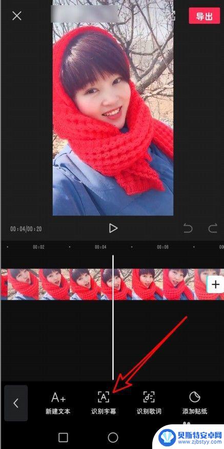 怎样识别手机里的视频字幕 剪映如何让字幕变成语音