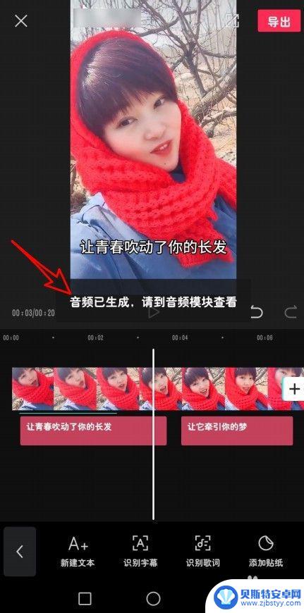怎样识别手机里的视频字幕 剪映如何让字幕变成语音