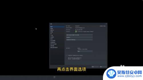 怎么把steam变成中文的 Steam中文设置教程