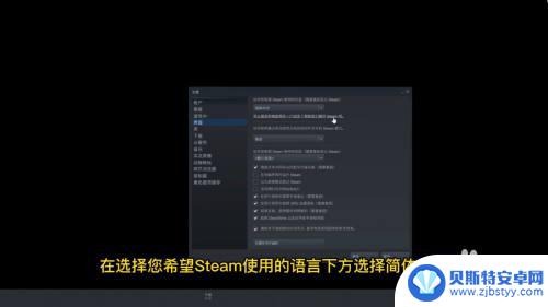 怎么把steam变成中文的 Steam中文设置教程