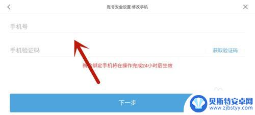 原神账号这么改绑 原神绑定手机号教程