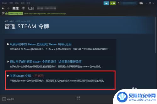 steam令牌解除 Steam手机令牌解绑教程