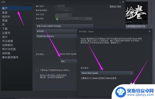 steam怎么玩测试股 Steam测试版加入方法