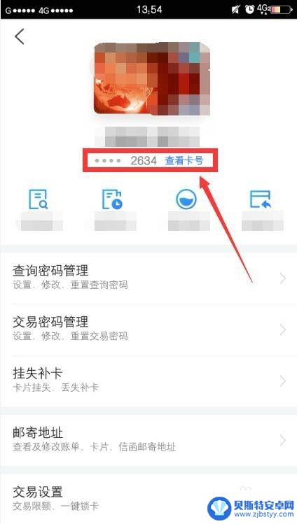 如何手机查看信用卡号 信用卡卡号查询的网上工具