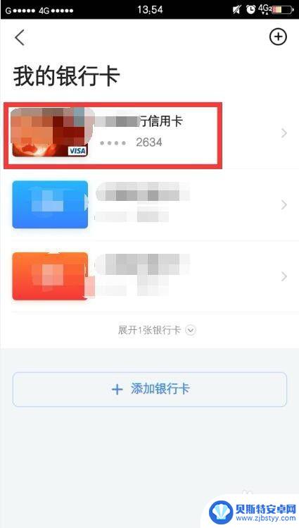 如何手机查看信用卡号 信用卡卡号查询的网上工具