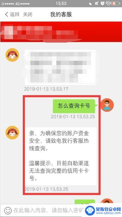 如何手机查看信用卡号 信用卡卡号查询的网上工具