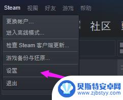 steam怎么玩测试股 Steam测试版加入方法