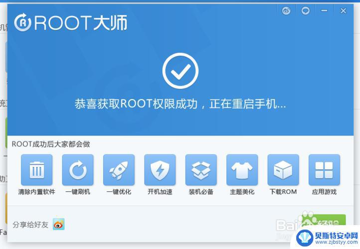 青橙手机如何root 青橙手机刷机教程及注意事项