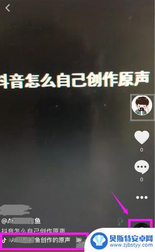 抖音怎么边放歌边录自己的声音(抖音怎么边放歌边录自己的声音呢)