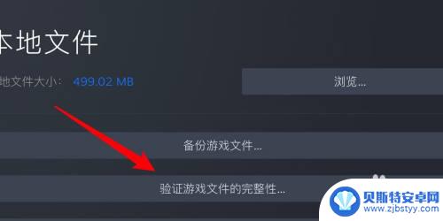 steam游戏修复 Steam怎么修复游戏闪退问题