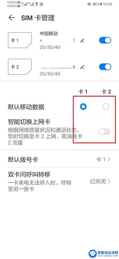 华为手机如何关闭单卡网络 华为手机双卡如何设置仅使用一个卡的流量